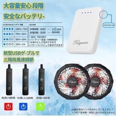 ✨新品未使用✨空調服 ファンバッテリーセット 長袖 MLサイズの画像