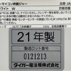 タイガー　3合炊き炊飯器　JAI-E5の画像