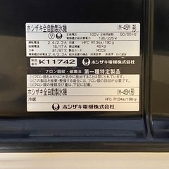 【最終値下げ】ホシザキ　全自動製氷機　即引渡し可　動作良好　キューブアイスメーカーの画像