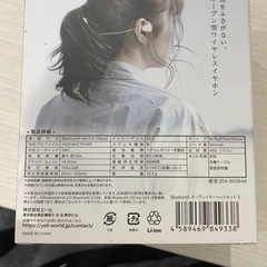 オープン型ワイヤレスイヤホンの画像