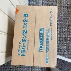 ダイロートン トラバーチン　1ケースの画像