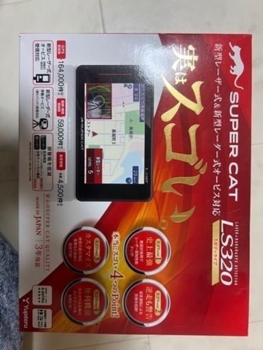 レーダー探知機、ナビ