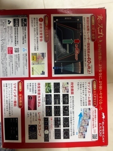 レーダー探知機、ナビ