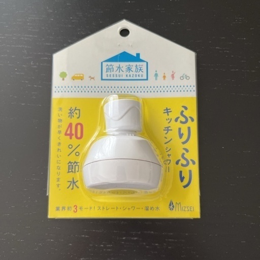 【節水約40％の効果がある首振りタイプの節水キッチンシャワー】MIZSEI ミズセイ SV212-M  ふりふりキッチンシャワー ミルク　 節水シャワー