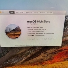 iMac A1311 (21.5インチ, Mid 2011) ですの画像