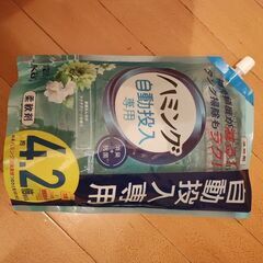 ハミング自動投入専用 1200ml