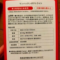 マクドナルド　2022年　ノベルティの画像