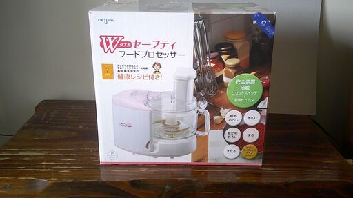 フードプロセッサー