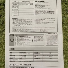 【取引中】Hisense 洗濯機　2019年製 容量5.5kg 一人暮らし 二人暮らし 黒家電の画像