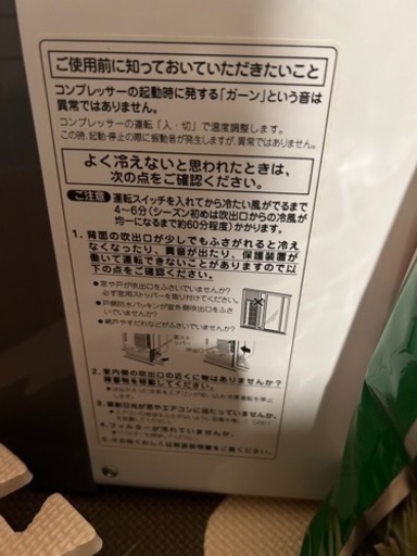 窓用エアコン