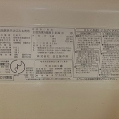 2ドア&野菜室冷蔵庫0円の画像