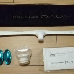 フェイシャルフィットネス パオ譲ります