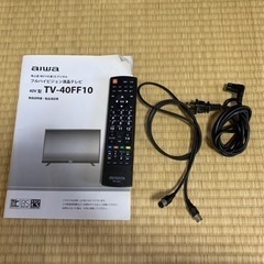 決まりました　aiwa 40型液晶テレビ　ジャンク品　無料の画像