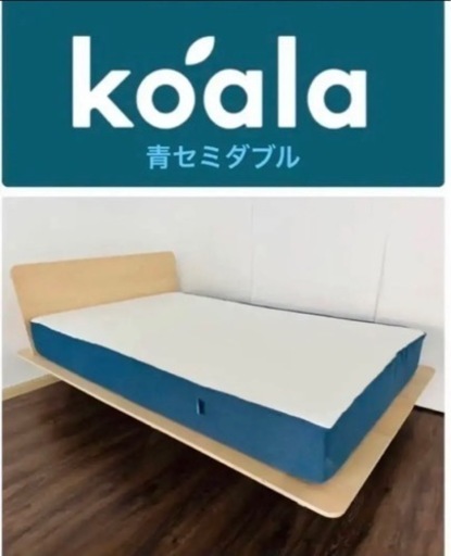 コアラマットレス⭐︎セミダブル⭐︎マットレスカバー付き