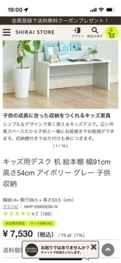 キッズ用デスク　椅子セット