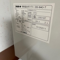 ボイラー業者の方