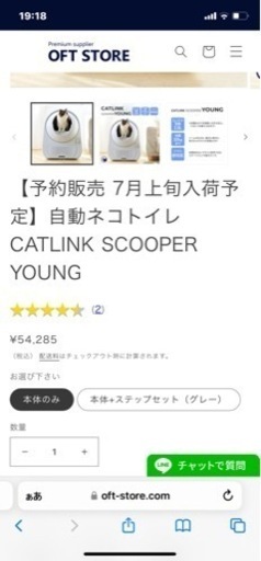 全自動猫トイレ　キャットリンクCL01 売ります