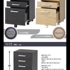学習収納ワゴン引き出し　譲って下さい