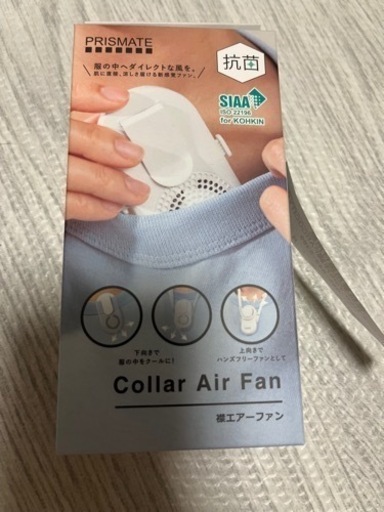 【新品】襟エアーファン　collar air fan