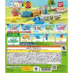アンパンマン　キャラレールの画像