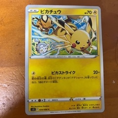 ピカチュウのポケカ