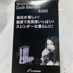 フカイ工業 スレンダーコックブレンダー＆ミル FJM-5000 （シルバー）の画像