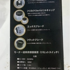 フカイ工業 スレンダーコックブレンダー＆ミル FJM-5000 （シルバー）の画像