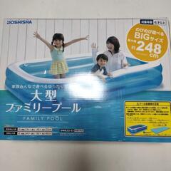[新品未開封]ファミリープール