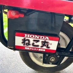 ホンダ　ねこ丸　電動アシスト運搬車の画像