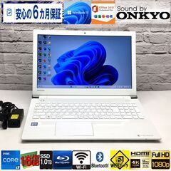 【美品☆さらに使いやすく☆長期保証】東芝 T75/AW【最強 i...