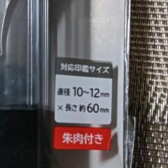 印鑑ケースの画像