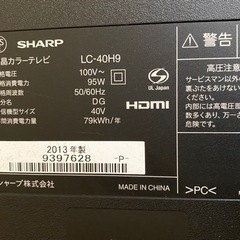 早い者勝ち！シャープ　AQUOS 40型　リモコン無し　訳あり　2013年製の画像