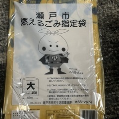 瀬戸市　指定ゴミ袋　17セット1700枚