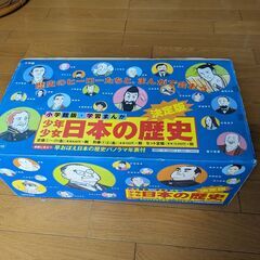 学習まんが『日本の歴史』セットの画像