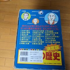 学習まんが『日本の歴史』セットの画像