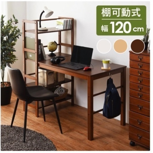 【美品】収納棚付机・デスク