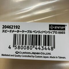 新品スピードメーターケーブル　PFP ベンリィ　ベンリィプロ　AA03 AA05の画像