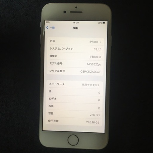 【取引決定】【バッテリー交換済】iPhone8 256GB SIMフリー
