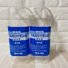 アルカリイオン水の中古が安い!激安で譲ります・無料であげます アルカリイオン水の中古が安い!激安で譲ります・無料であげます