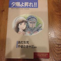 あだち充　セット
