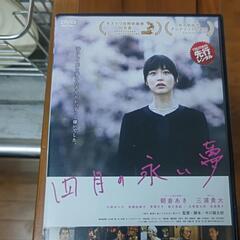 映画 DVD 四月の永い夢 1200円の画像