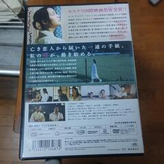 映画 DVD 四月の永い夢 1200円の画像