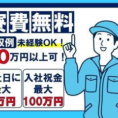 軽作業スタッフ　履歴書ナシ  