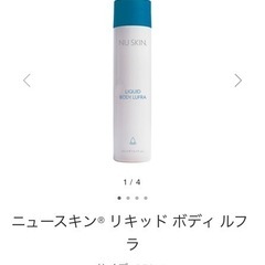 【正規代理店】ニュースキン リキッド ボディ ルフラ nuski...