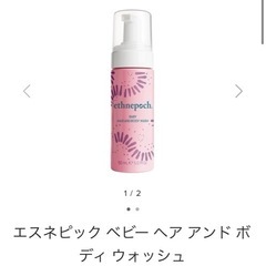 【正規代理店】エスネピック ベビー ヘア アンド ボディ ウォッ...