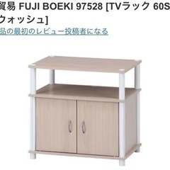 不二貿易 FUJI BOEKI 97528 [TVラック 60S...