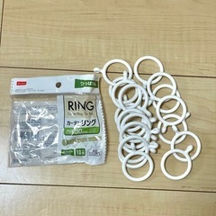 ダイソー　カーテンリング　2袋分