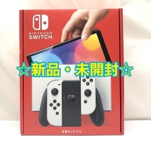 【新品/未使用/未開封】Nintendo Switch 任天堂スイッチ 有機ELモデル 本体