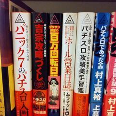 パチスロ漫画　45冊