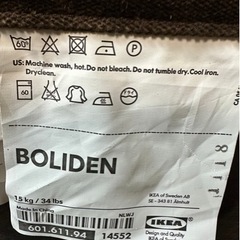 IKEA BOLIDENオットマン付きの画像